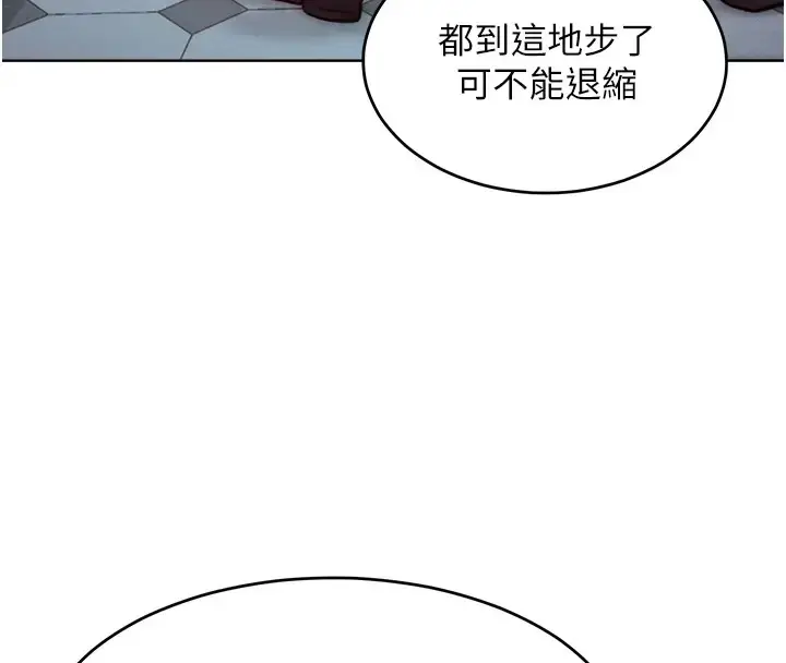 漫画《让傲慢女屈服的一百种方法》第31话第47张图