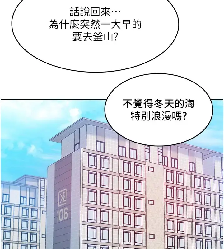 漫画《让傲慢女屈服的一百种方法》第31话第48张图