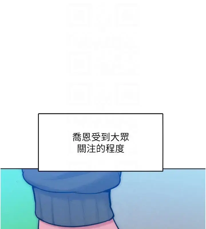 漫画《让傲慢女屈服的一百种方法》第31话第50张图