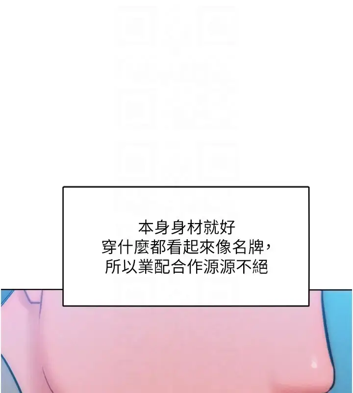 漫画《让傲慢女屈服的一百种方法》第31话第63张图