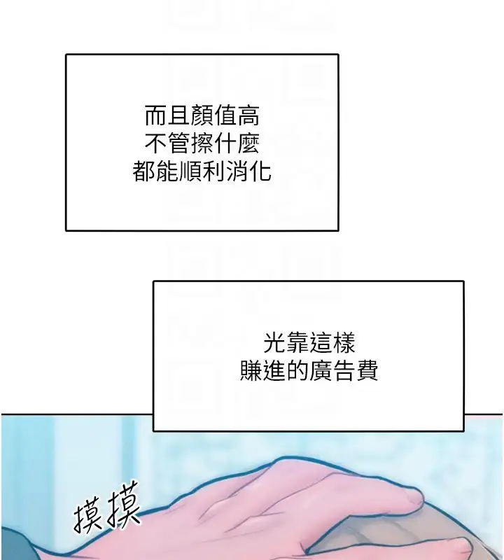 漫画《让傲慢女屈服的一百种方法》第31话第65张图
