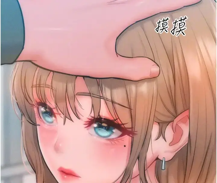 漫画《让傲慢女屈服的一百种方法》第31话第66张图
