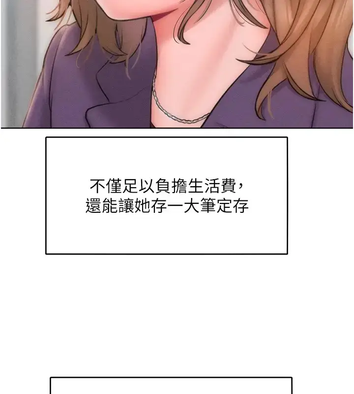 漫画《让傲慢女屈服的一百种方法》第31话第67张图