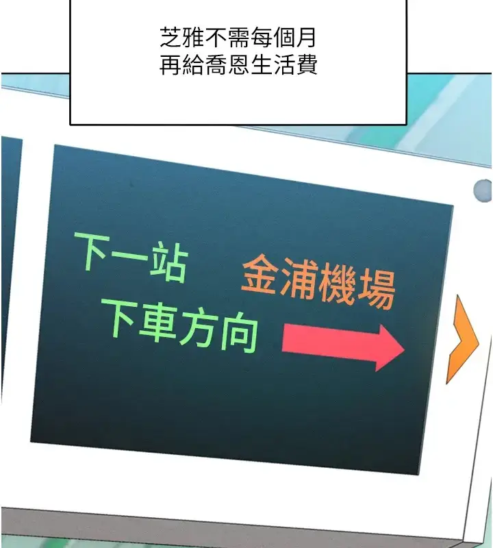 漫画《让傲慢女屈服的一百种方法》第31话第68张图