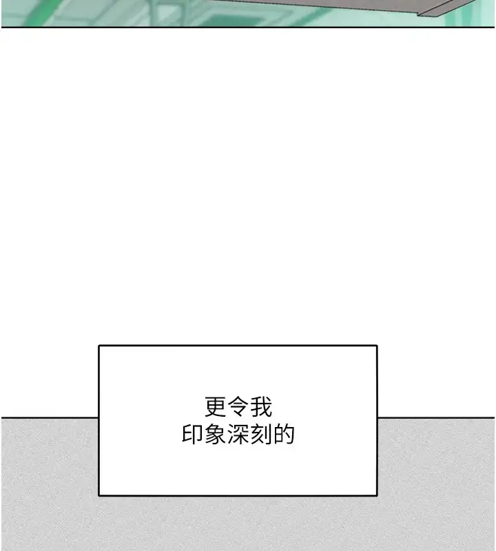 漫画《让傲慢女屈服的一百种方法》第31话第69张图