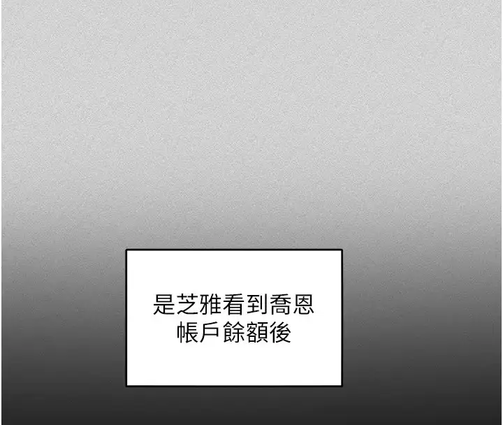 漫画《让傲慢女屈服的一百种方法》第31话第70张图