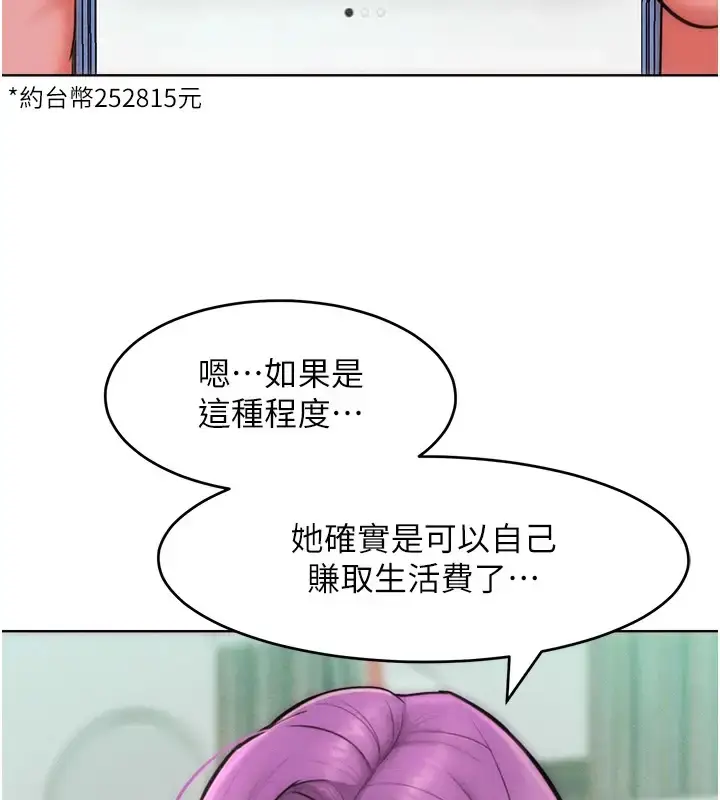 漫画《让傲慢女屈服的一百种方法》第31话第72张图