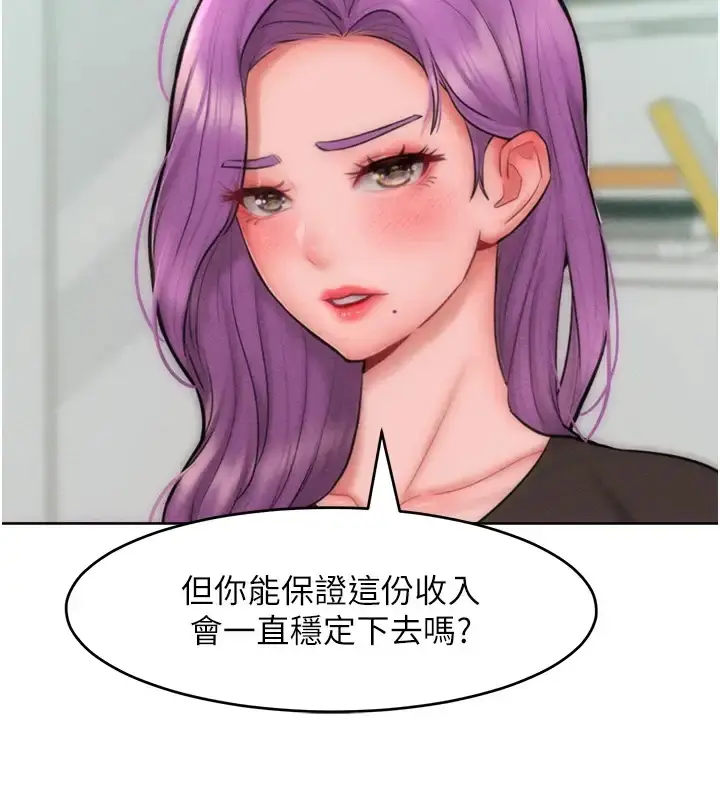 漫画《让傲慢女屈服的一百种方法》第31话第73张图