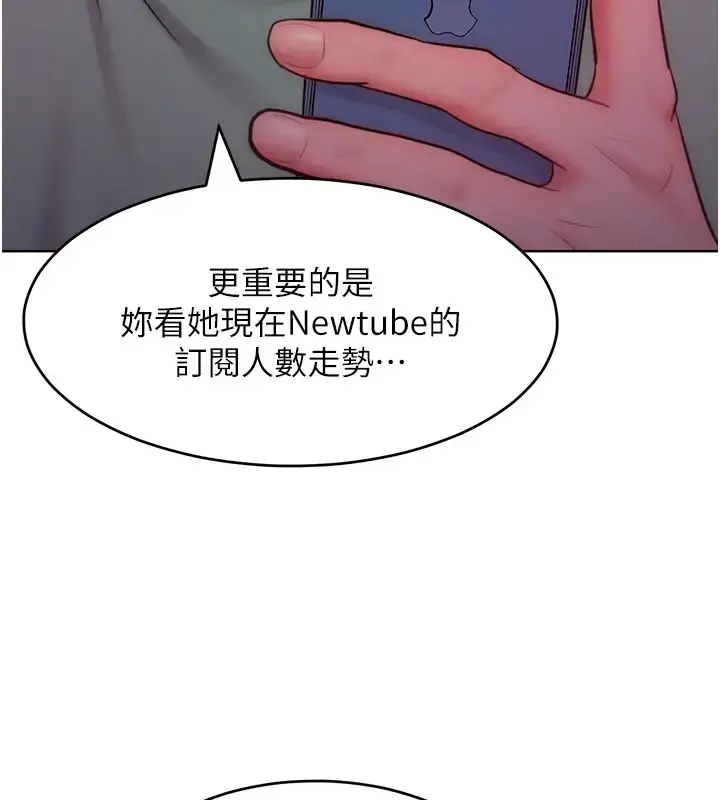 漫画《让傲慢女屈服的一百种方法》第31话第77张图