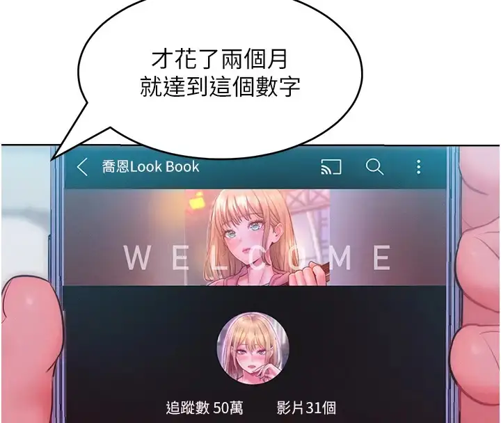 漫画《让傲慢女屈服的一百种方法》第31话第78张图