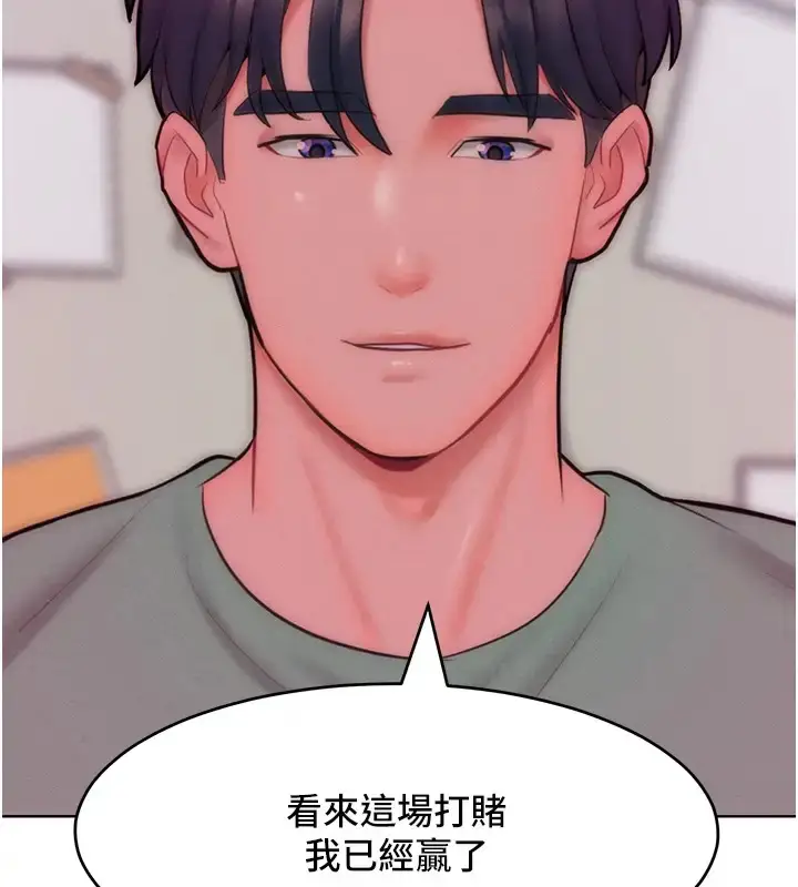 漫画《让傲慢女屈服的一百种方法》第31话第83张图