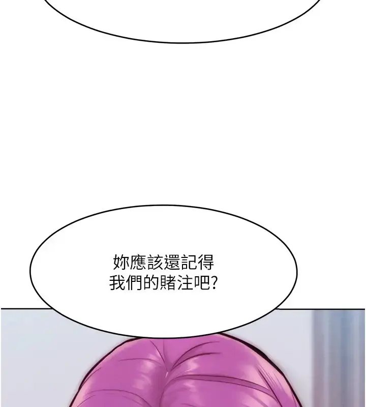 漫画《让傲慢女屈服的一百种方法》第31话第84张图