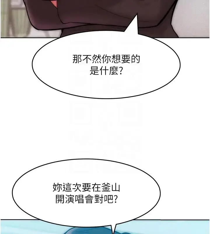 漫画《让傲慢女屈服的一百种方法》第31话第89张图