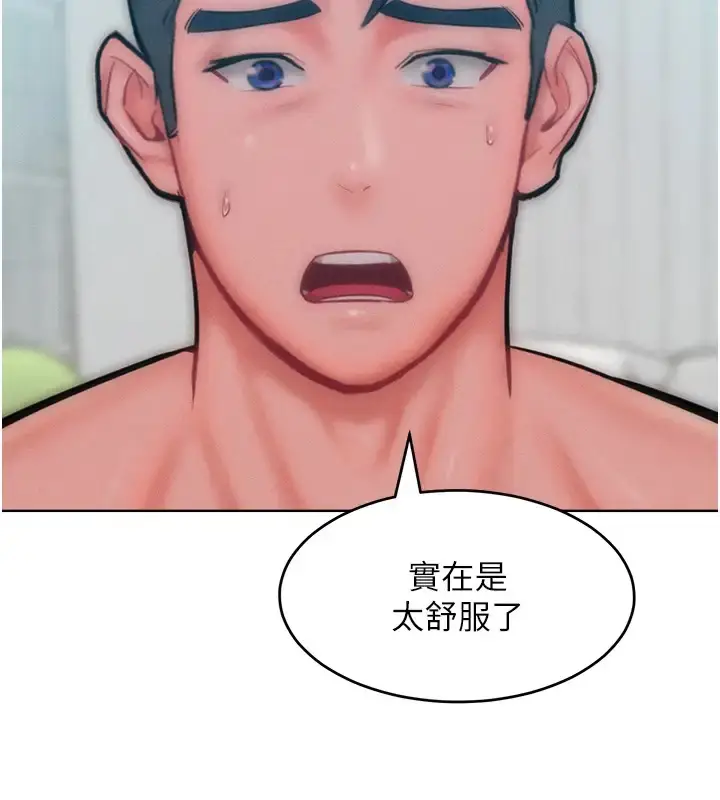 漫画《让傲慢女屈服的一百种方法》第31话第9张图