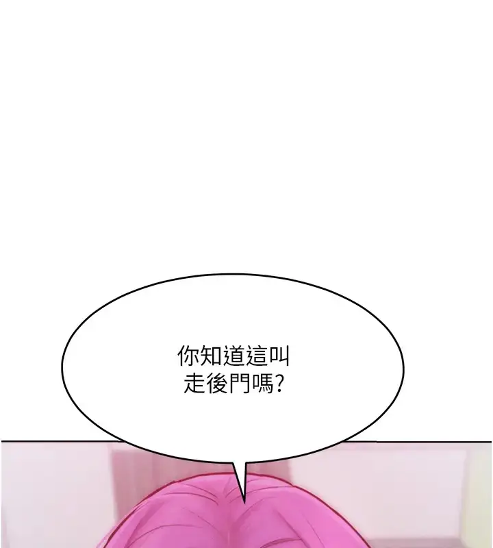 漫画《让傲慢女屈服的一百种方法》第31话第92张图