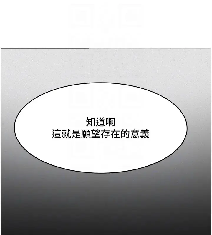 漫画《让傲慢女屈服的一百种方法》第31话第95张图
