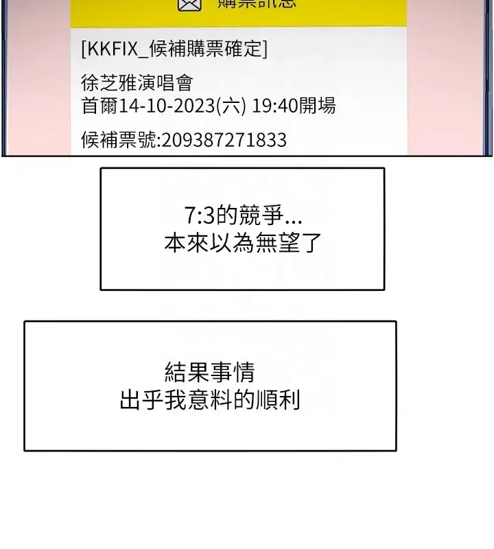 漫画《让傲慢女屈服的一百种方法》第31话第97张图