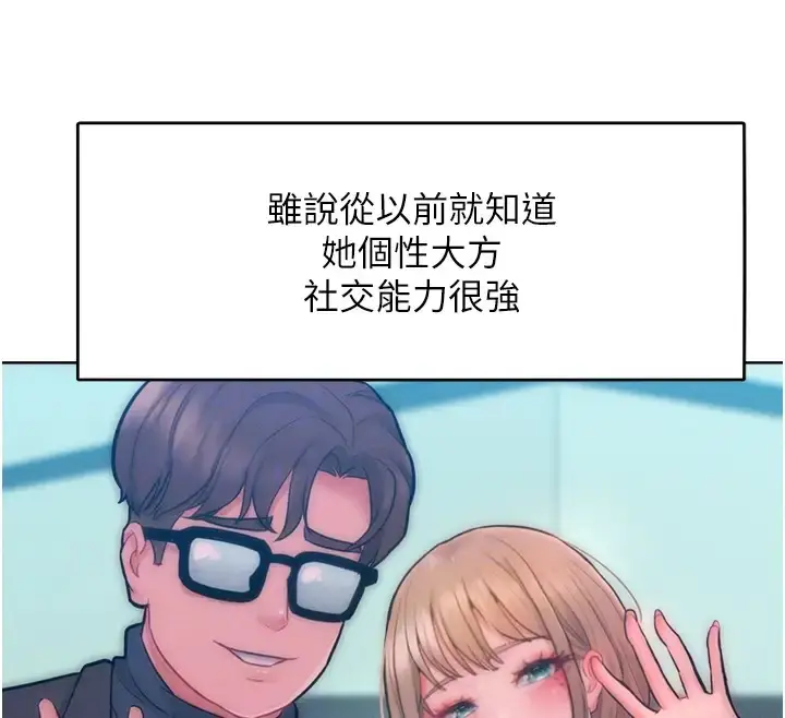 漫画《让傲慢女屈服的一百种方法》第31话第98张图
