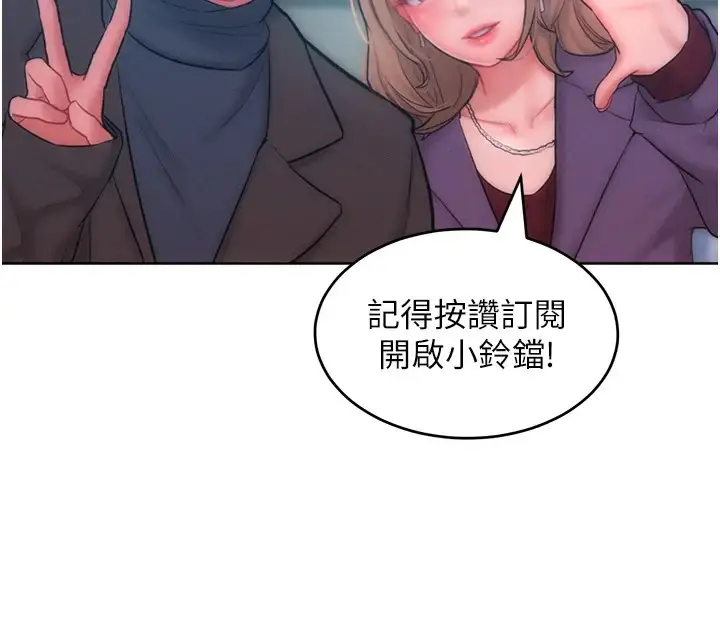 漫画《让傲慢女屈服的一百种方法》第31话第99张图
