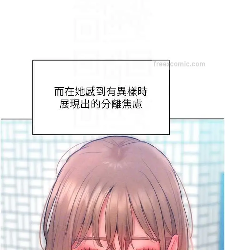 漫画《让傲慢女屈服的一百种方法》第32话第100张图