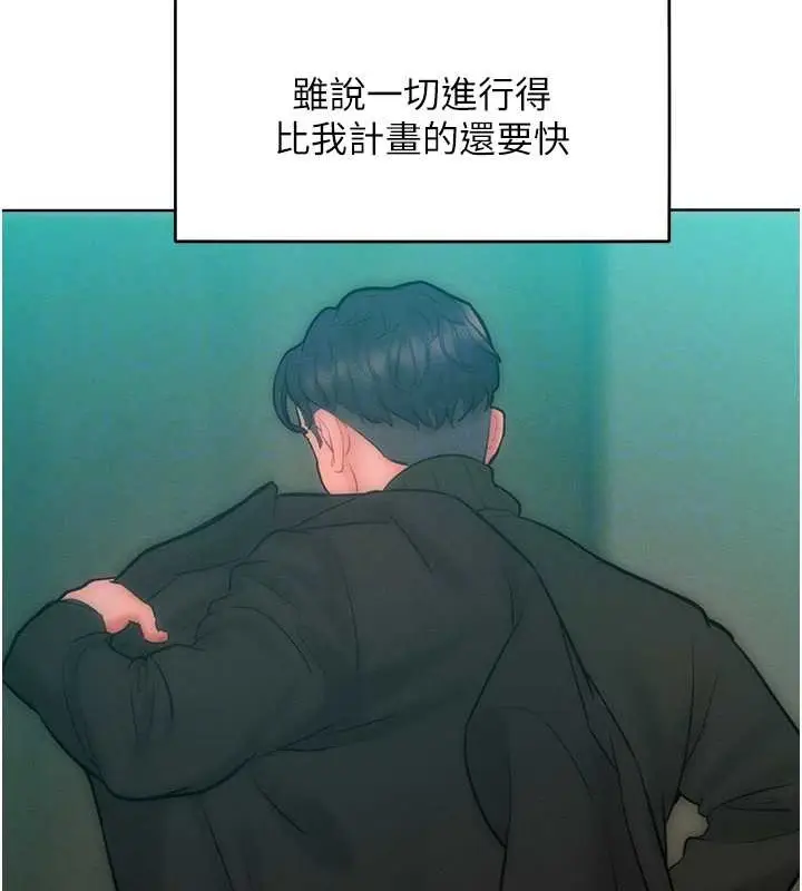 漫画《让傲慢女屈服的一百种方法》第32话第103张图