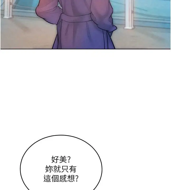 漫画《让傲慢女屈服的一百种方法》第32话第13张图