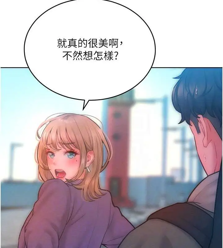 漫画《让傲慢女屈服的一百种方法》第32话第16张图