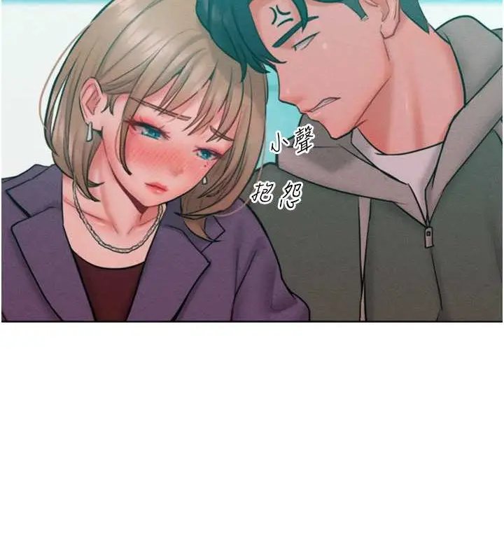 漫画《让傲慢女屈服的一百种方法》第32话第2张图