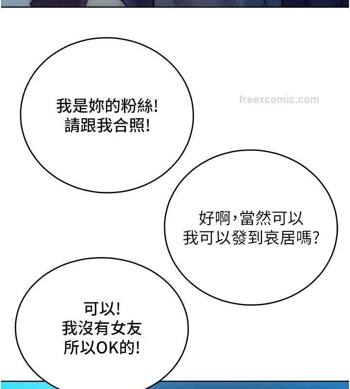 漫画《让傲慢女屈服的一百种方法》第32话第20张图