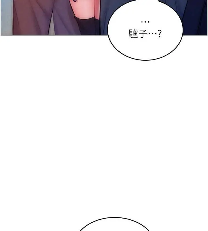 漫画《让傲慢女屈服的一百种方法》第32话第24张图