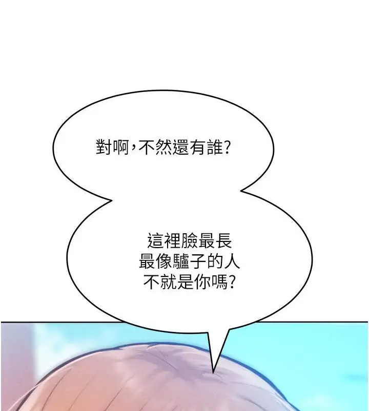 漫画《让傲慢女屈服的一百种方法》第32话第27张图