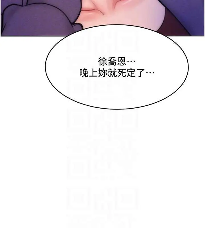 漫画《让傲慢女屈服的一百种方法》第32话第29张图