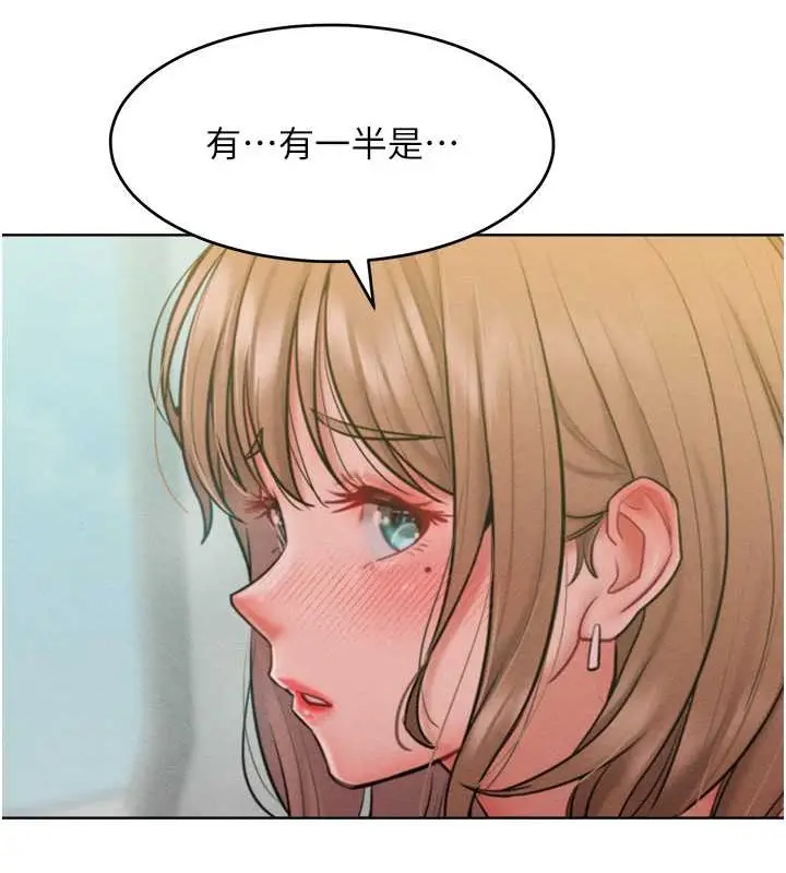 漫画《让傲慢女屈服的一百种方法》第32话第3张图