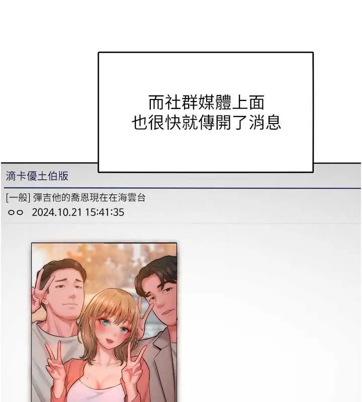 漫画《让傲慢女屈服的一百种方法》第32话第33张图