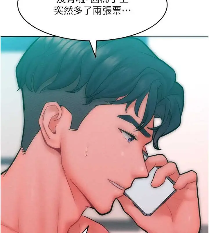 漫画《让傲慢女屈服的一百种方法》第32话第48张图