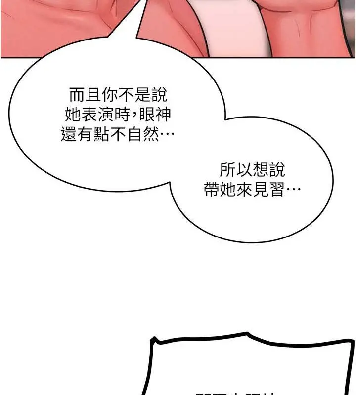 漫画《让傲慢女屈服的一百种方法》第32话第49张图