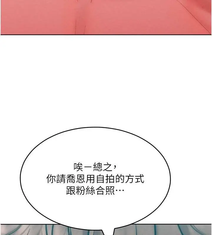 漫画《让傲慢女屈服的一百种方法》第32话第51张图