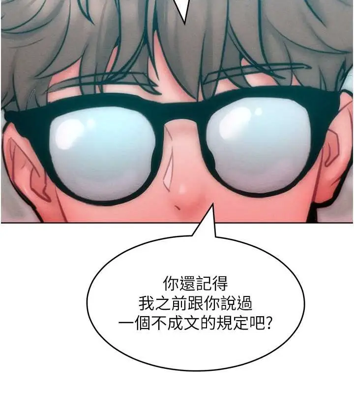 漫画《让傲慢女屈服的一百种方法》第32话第52张图