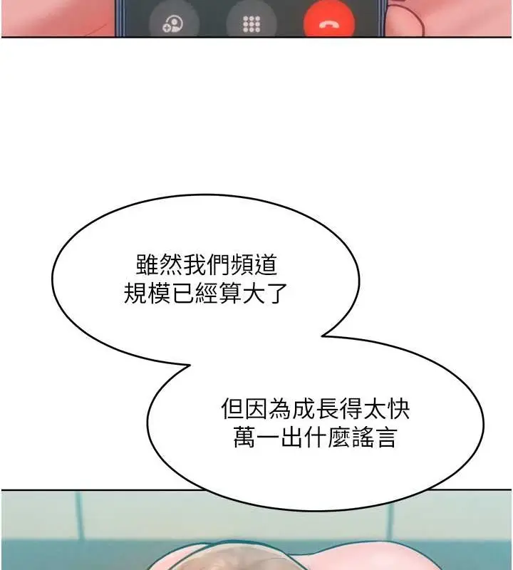 漫画《让傲慢女屈服的一百种方法》第32话第55张图