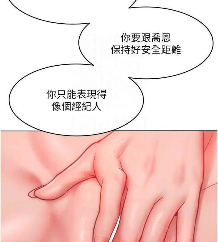 漫画《让傲慢女屈服的一百种方法》第32话第57张图