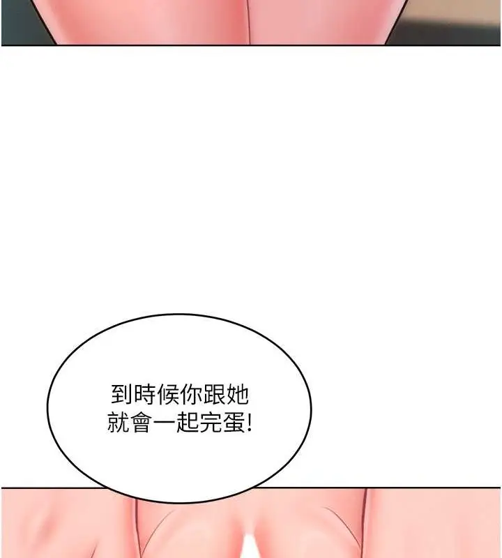 漫画《让傲慢女屈服的一百种方法》第32话第62张图