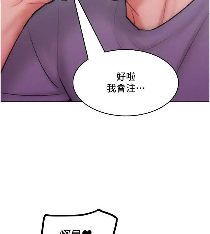 漫画《让傲慢女屈服的一百种方法》第32话第66张图