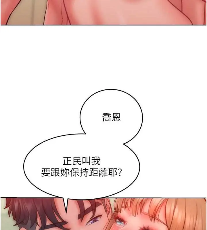 漫画《让傲慢女屈服的一百种方法》第32话第70张图