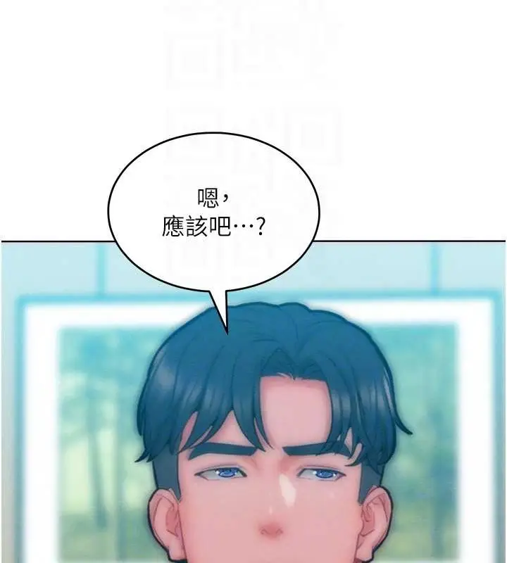 漫画《让傲慢女屈服的一百种方法》第32话第74张图