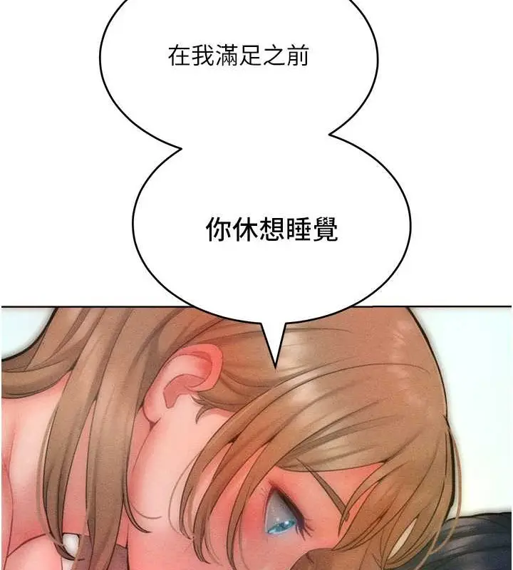 漫画《让傲慢女屈服的一百种方法》第32话第90张图