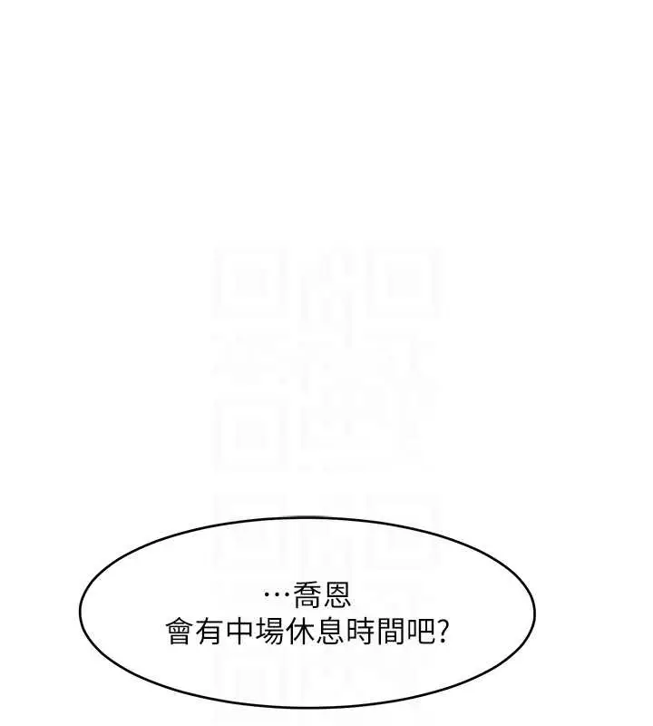 漫画《让傲慢女屈服的一百种方法》第32话第92张图