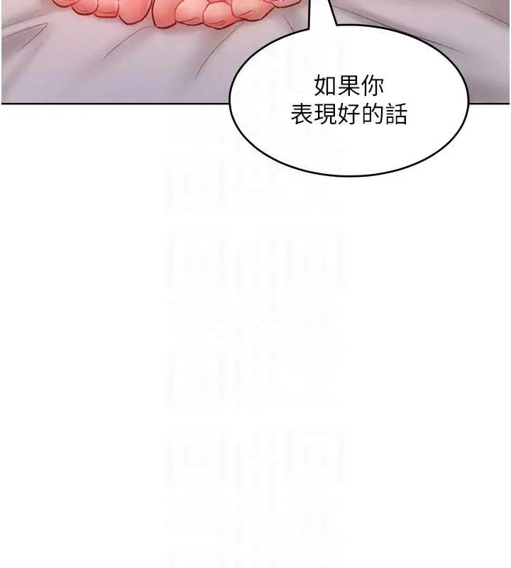漫画《让傲慢女屈服的一百种方法》第32话第94张图