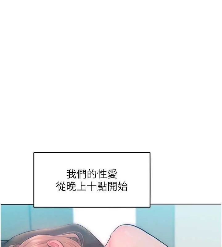 漫画《让傲慢女屈服的一百种方法》第32话第96张图