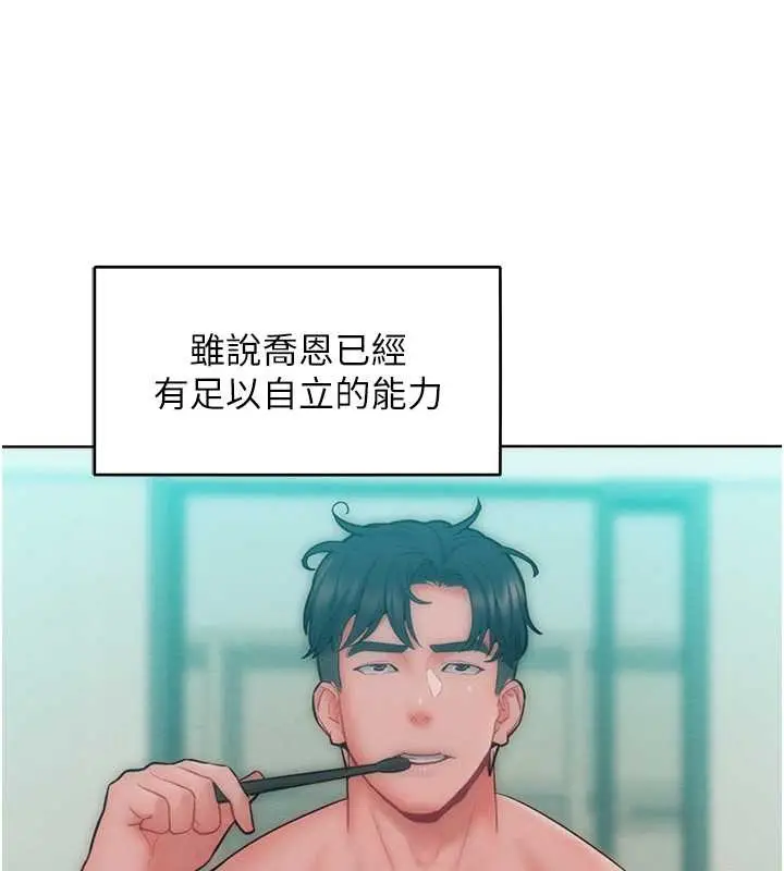 漫画《让傲慢女屈服的一百种方法》第32话第98张图