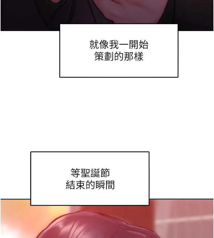 漫画《让傲慢女屈服的一百种方法》第33话第10张图